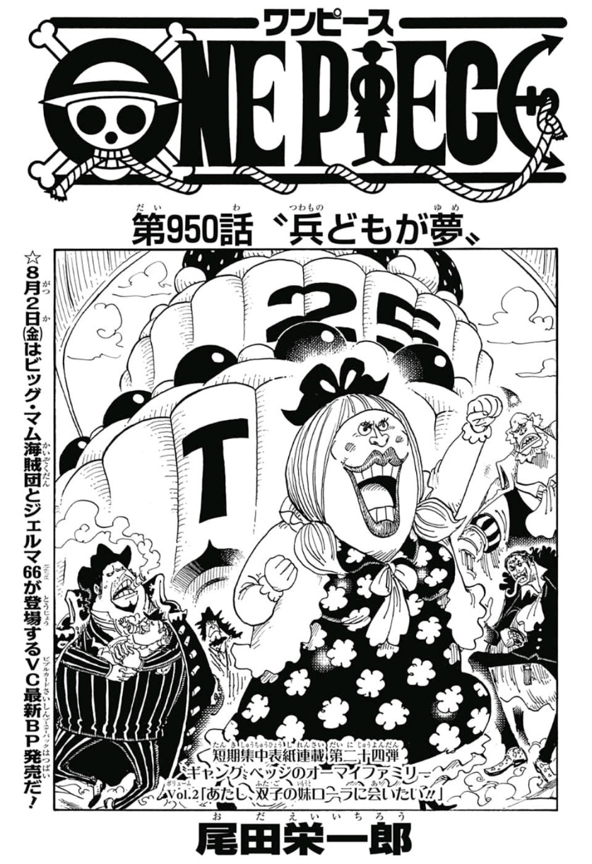 One Piece Chapter 950