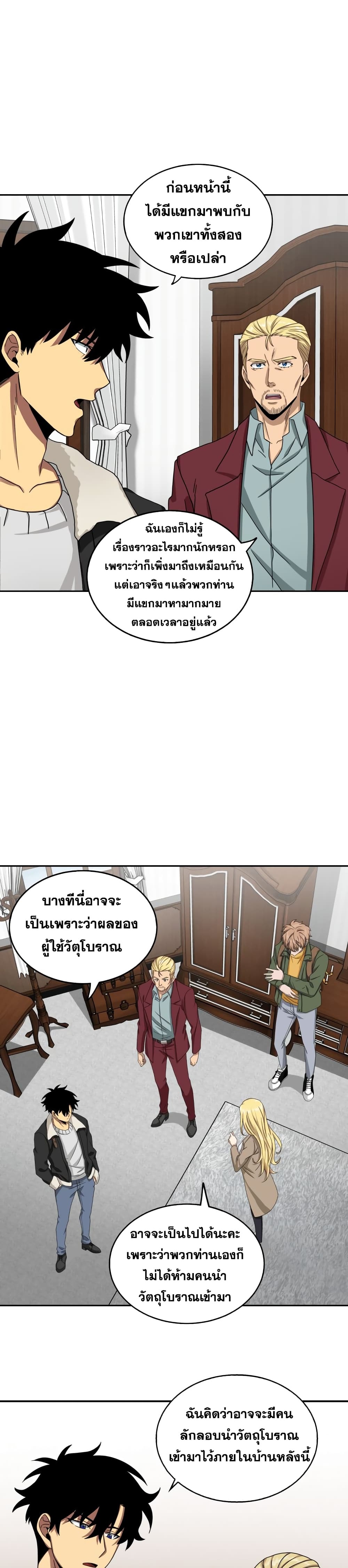 Tomb Raider King ราชันย์จอมโจรปล้นสุสาน ตอนที่ 42