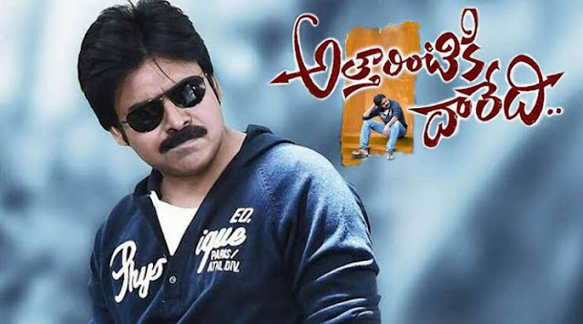 attarintiki daredi movie review Telugu