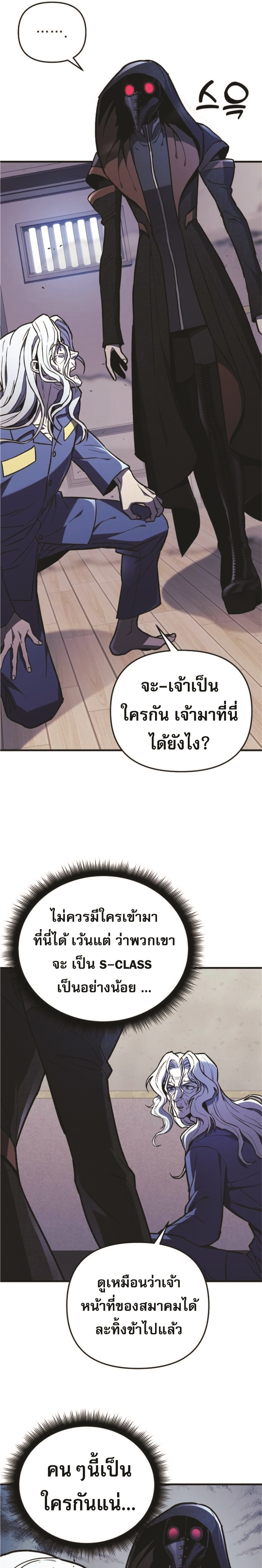 I’ll Be Taking A Break For Personal Reasons ตอนที่ 32