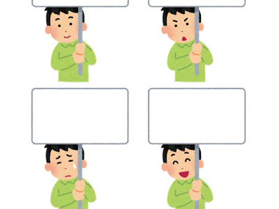 [コンプリート！] プラ カード 看板 持つ イラスト 251055