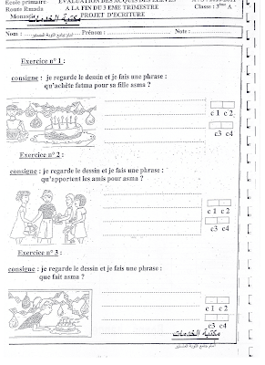 تقييم فرنسية سنة  ثالثة ابتدائي الثلاثي  الثالث, تحميل امتحان فرنسية سنة  ثالثةpdf, ,devoir production écrite 3ème année,