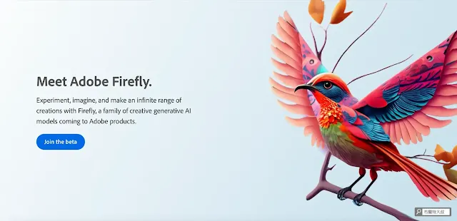 Adobe Firefly 生成式人工智慧 - 等不及的朋友可以上線登記 Beta 測試