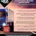 شركة روئ للشحن | ROA Logistic Dubai