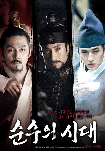 Sinopsis Empire of Lust (2013) - Film Korea