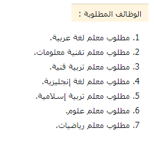 وظائف شاغرة للمعلمين في جميع التخصصات بالامارات لعام 2020