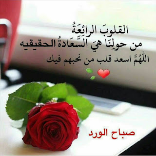 صور لصباح الخير 