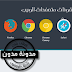 ملف psd يضم أيقونات أشهر متصفحات الويب بشكل لطيف 