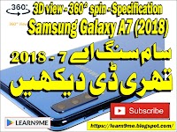 Samsung Galaxy A7 2018 360 degree view