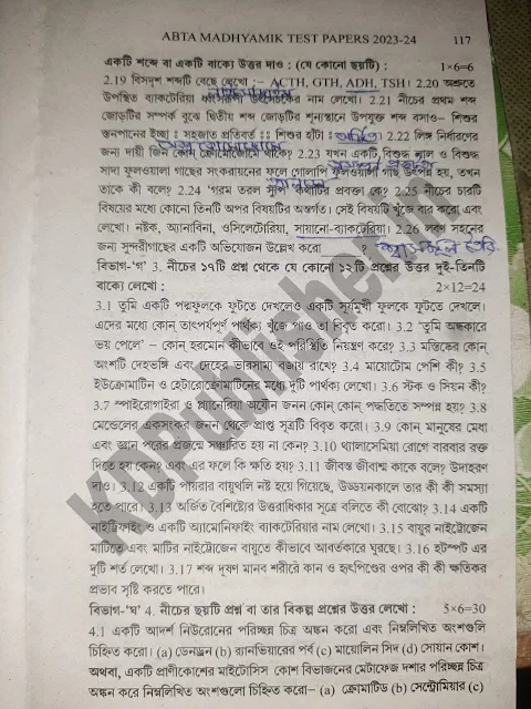 Madhyamik ABTA Test Paper 2023-2024 Life Science Page 115 Solved 3