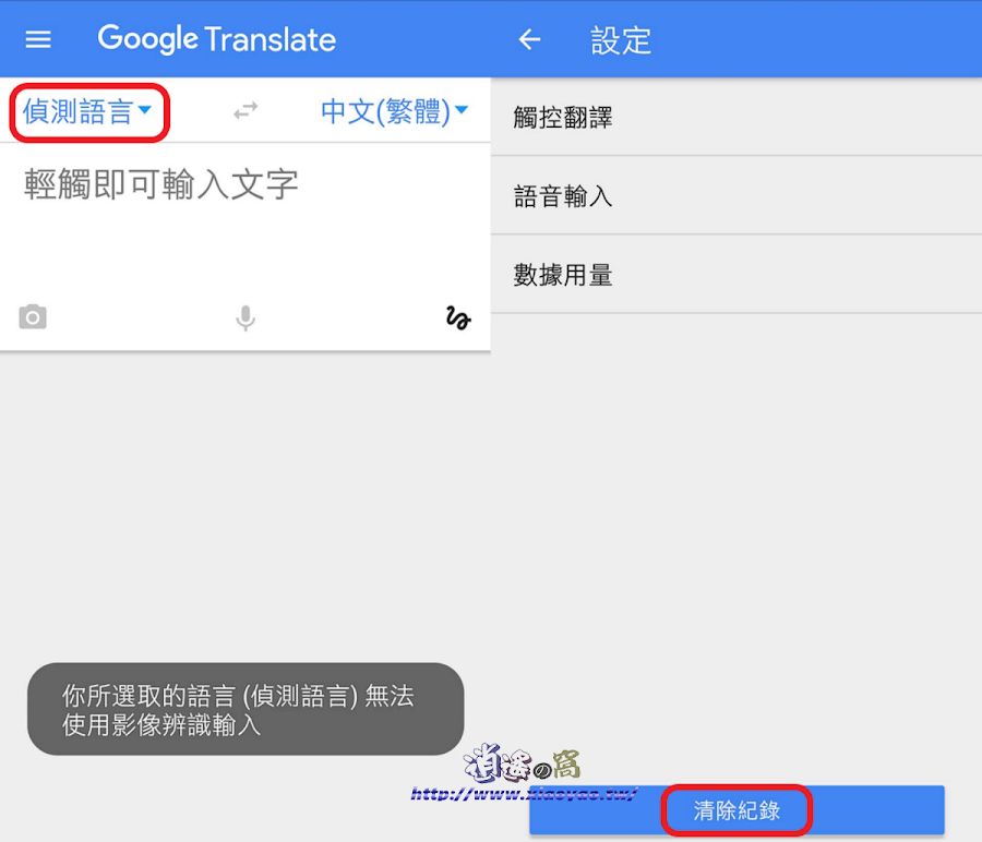 Google 翻譯 App 即時鏡頭翻譯