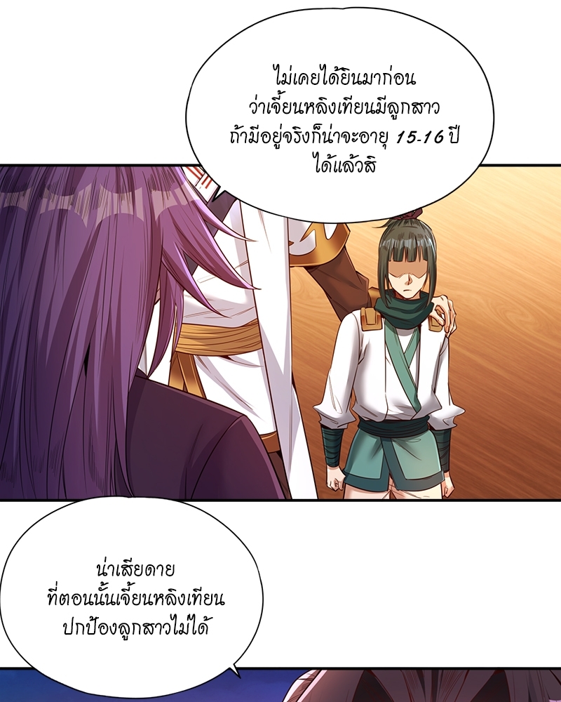 The Time of Rebirth ตอนที่ 95