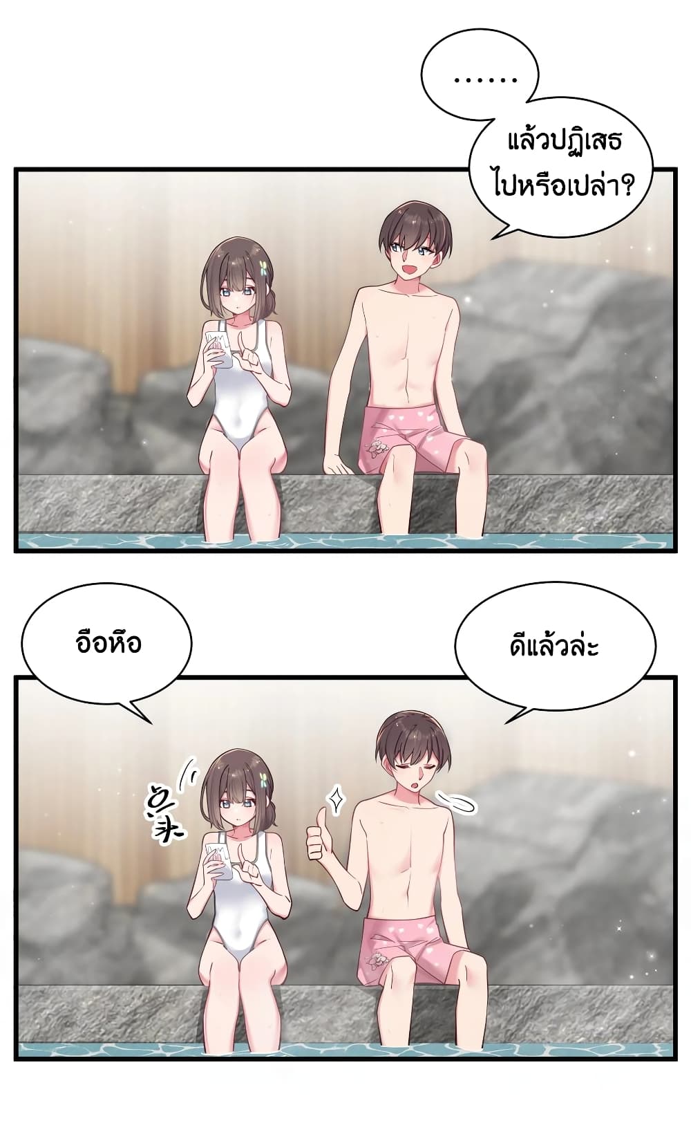 Fake Girlfriend? My Fault? - หน้า 4