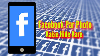 Facebook Par Photo Kaise Hide Kare