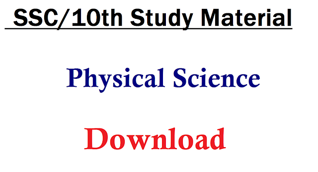 SSC/10th Class Physiacal Science Study Material for March 2017 Exams-Download | Important Points to be remember for SSC Maech 2017 Examinations in Physical Science | Important 1 Mark Questions Important Bits | Important Diagrams and Tips to Remember | Points to remember in Physics and Chemistry | Important Questions in Science Subject for 10th Class Public Examination ssc-10th-class-physcience-study-material-download/2016/12/download-ssc10th-class-physical-science-study-material-important-diagrams-important-bits.html