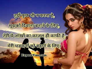 hindi-romantic-shayari