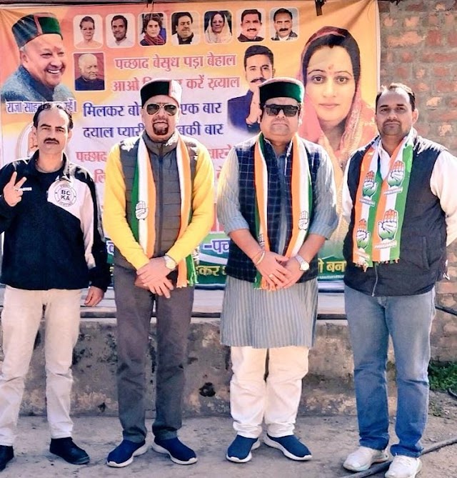  ​हिमाचल प्रदेश: ऋषभ राणा ने कांग्रेस प्रत्याशी का किया प्रचार, अधिक से अधिक मतों से जीताने की अपील की