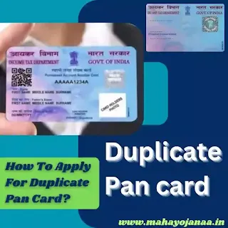 Duplicate PAN Card