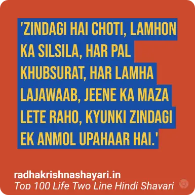 school life shayari