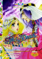 การ์ตูน My Dear เล่ม 37