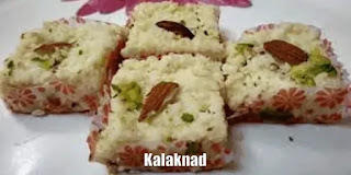Kalakand Recipe: कलाकंद बनाने की एक बहुत ही सरल रेसिपी