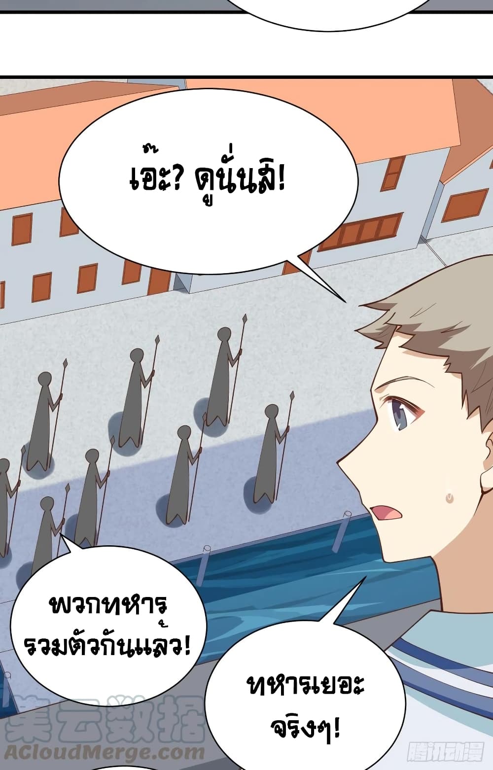 Starting From Today I’ll Work As A City Lord ตอนที่ 294