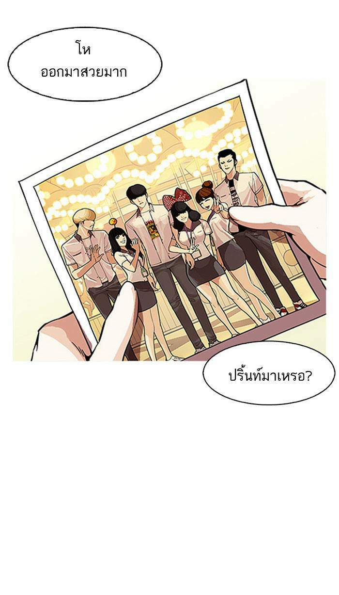 Lookism ตอนที่ 163