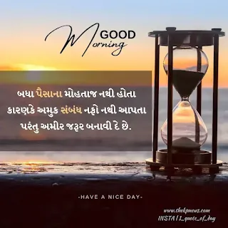 good-morning-status-gujarati