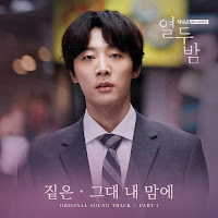 Download Lagu Mp3 MV Lyrics Zitten – You’re On My Mind (그대 내 맘에) [Twelve Nights OST] Mp4