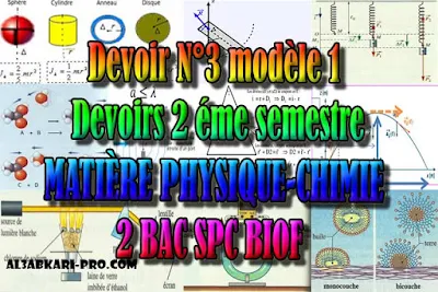 Devoir N°3 modèle 1 - Physique Chimie 2 Bac SPC Biof semestre 2 PDF, Physique chimie biof, Devoir, 2 bac inter, sciences biof, PDF, BIOF, baccalauréat international maroc, baccalauréat international, BAC, 2 éme Bac, Exercices, Cours, devoirs, examen nationaux, exercice, filière, 2ème Baccalauréat, prof de soutien scolaire a domicile, cours gratuit, cours gratuit en ligne, cours particuliers, cours à domicile, soutien scolaire à domicile, les cours particuliers, cours de soutien, les cours de soutien, cours online, cour online.