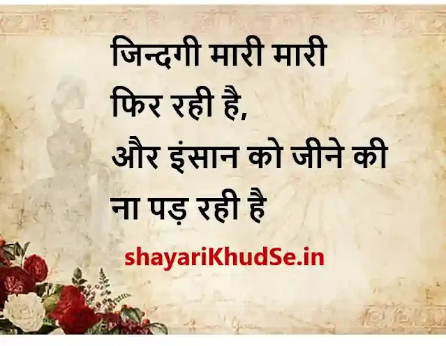 daily thoughts in hindi images, daily thoughts in hindi images download, daily thoughts in hindi images free download, daily thoughts in hindi photos