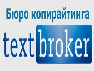 Obzor birzhi Textbroker