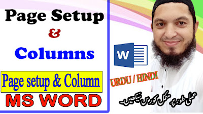 Page Setup and Columns in MS Word