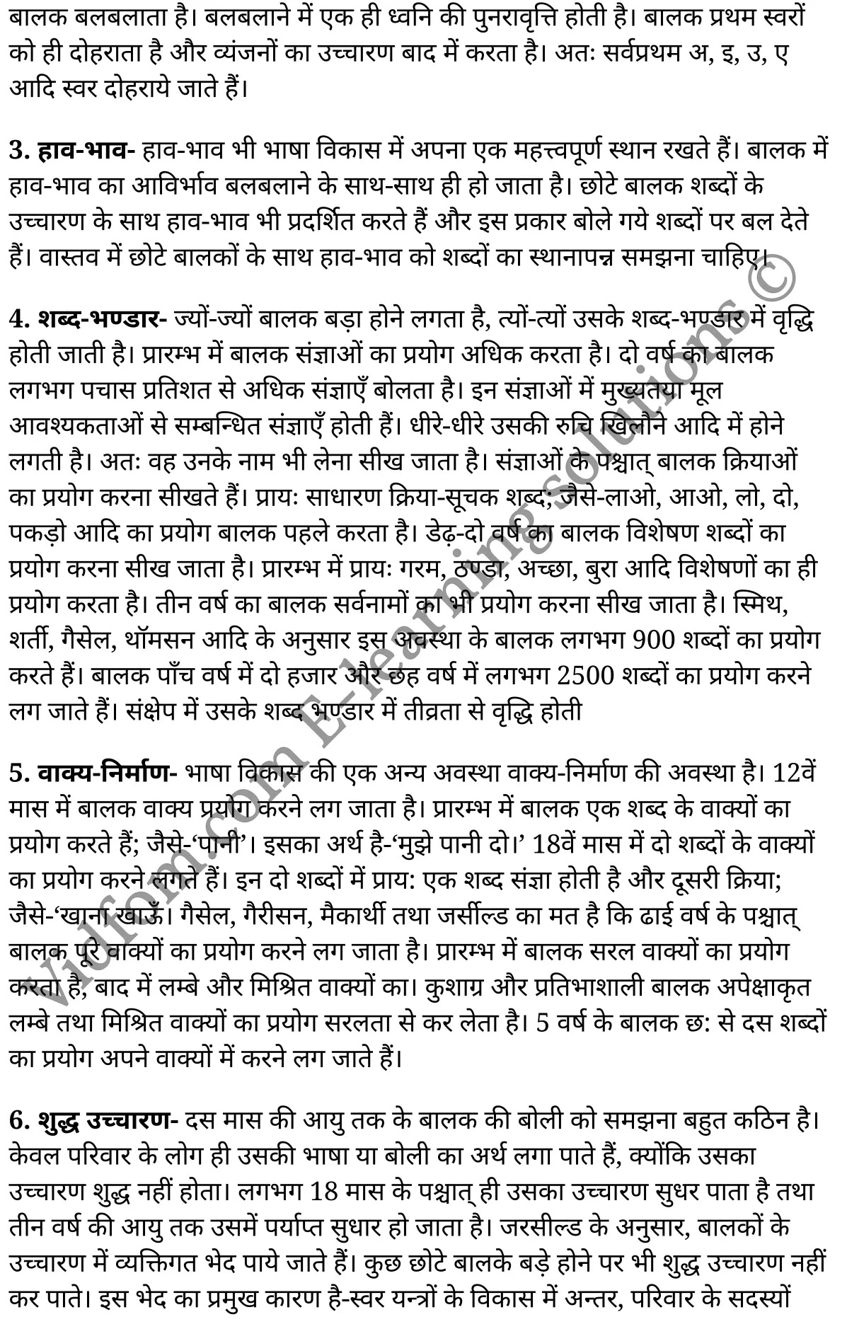 कक्षा 11 शिक्षाशास्त्र  के नोट्स  हिंदी में एनसीईआरटी समाधान,     class 11 Pedagogy chapter 21,   class 11 Pedagogy chapter 21 ncert solutions in Pedagogy,  class 11 Pedagogy chapter 21 notes in hindi,   class 11 Pedagogy chapter 21 question answer,   class 11 Pedagogy chapter 21 notes,   class 11 Pedagogy chapter 21 class 11 Pedagogy  chapter 21 in  hindi,    class 11 Pedagogy chapter 21 important questions in  hindi,   class 11 Pedagogy hindi  chapter 21 notes in hindi,   class 11 Pedagogy  chapter 21 test,   class 11 Pedagogy  chapter 21 class 11 Pedagogy  chapter 21 pdf,   class 11 Pedagogy  chapter 21 notes pdf,   class 11 Pedagogy  chapter 21 exercise solutions,  class 11 Pedagogy  chapter 21,  class 11 Pedagogy  chapter 21 notes study rankers,  class 11 Pedagogy  chapter 21 notes,   class 11 Pedagogy hindi  chapter 21 notes,    class 11 Pedagogy   chapter 21  class 11  notes pdf,  class 11 Pedagogy  chapter 21 class 11  notes  ncert,  class 11 Pedagogy  chapter 21 class 11 pdf,   class 11 Pedagogy  chapter 21  book,   class 11 Pedagogy  chapter 21 quiz class 11  ,    11  th class 11 Pedagogy chapter 21  book up board,   up board 11  th class 11 Pedagogy chapter 21 notes,  class 11 Pedagogy,   class 11 Pedagogy ncert solutions in Pedagogy,   class 11 Pedagogy notes in hindi,   class 11 Pedagogy question answer,   class 11 Pedagogy notes,  class 11 Pedagogy class 11 Pedagogy  chapter 21 in  hindi,    class 11 Pedagogy important questions in  hindi,   class 11 Pedagogy notes in hindi,    class 11 Pedagogy test,  class 11 Pedagogy class 11 Pedagogy  chapter 21 pdf,   class 11 Pedagogy notes pdf,   class 11 Pedagogy exercise solutions,   class 11 Pedagogy,  class 11 Pedagogy notes study rankers,   class 11 Pedagogy notes,  class 11 Pedagogy notes,   class 11 Pedagogy  class 11  notes pdf,   class 11 Pedagogy class 11  notes  ncert,   class 11 Pedagogy class 11 pdf,   class 11 Pedagogy  book,  class 11 Pedagogy quiz class 11  ,  11  th class 11 Pedagogy    book up board,    up board 11  th class 11 Pedagogy notes,      कक्षा 11 शिक्षाशास्त्र अध्याय 21 ,  कक्षा 11 शिक्षाशास्त्र, कक्षा 11 शिक्षाशास्त्र अध्याय 21  के नोट्स हिंदी में,  कक्षा 11 का शिक्षाशास्त्र अध्याय 21 का प्रश्न उत्तर,  कक्षा 11 शिक्षाशास्त्र अध्याय 21  के नोट्स,  11 कक्षा शिक्षाशास्त्र  हिंदी में, कक्षा 11 शिक्षाशास्त्र अध्याय 21  हिंदी में,  कक्षा 11 शिक्षाशास्त्र अध्याय 21  महत्वपूर्ण प्रश्न हिंदी में, कक्षा 11   हिंदी के नोट्स  हिंदी में, शिक्षाशास्त्र हिंदी  कक्षा 11 नोट्स pdf,    शिक्षाशास्त्र हिंदी  कक्षा 11 नोट्स 2021 ncert,  शिक्षाशास्त्र हिंदी  कक्षा 11 pdf,   शिक्षाशास्त्र हिंदी  पुस्तक,   शिक्षाशास्त्र हिंदी की बुक,   शिक्षाशास्त्र हिंदी  प्रश्नोत्तरी class 11 ,  11   वीं शिक्षाशास्त्र  पुस्तक up board,   बिहार बोर्ड 11  पुस्तक वीं शिक्षाशास्त्र नोट्स,    शिक्षाशास्त्र  कक्षा 11 नोट्स 2021 ncert,   शिक्षाशास्त्र  कक्षा 11 pdf,   शिक्षाशास्त्र  पुस्तक,   शिक्षाशास्त्र की बुक,   शिक्षाशास्त्र  प्रश्नोत्तरी class 11,   कक्षा 11 शिक्षाशास्त्र ,  कक्षा 11 शिक्षाशास्त्र,  कक्षा 11 शिक्षाशास्त्र  के नोट्स हिंदी में,  कक्षा 11 का शिक्षाशास्त्र का प्रश्न उत्तर,  कक्षा 11 शिक्षाशास्त्र  के नोट्स, 11 कक्षा शिक्षाशास्त्र 1  हिंदी में, कक्षा 11 शिक्षाशास्त्र  हिंदी में, कक्षा 11 शिक्षाशास्त्र  महत्वपूर्ण प्रश्न हिंदी में, कक्षा 11 शिक्षाशास्त्र  हिंदी के नोट्स  हिंदी में, शिक्षाशास्त्र हिंदी  कक्षा 11 नोट्स pdf,   शिक्षाशास्त्र हिंदी  कक्षा 11 नोट्स 2021 ncert,   शिक्षाशास्त्र हिंदी  कक्षा 11 pdf,  शिक्षाशास्त्र हिंदी  पुस्तक,   शिक्षाशास्त्र हिंदी की बुक,   शिक्षाशास्त्र हिंदी  प्रश्नोत्तरी class 11 ,  11   वीं शिक्षाशास्त्र  पुस्तक up board,  बिहार बोर्ड 11  पुस्तक वीं शिक्षाशास्त्र नोट्स,    शिक्षाशास्त्र  कक्षा 11 नोट्स 2021 ncert,  शिक्षाशास्त्र  कक्षा 11 pdf,   शिक्षाशास्त्र  पुस्तक,  शिक्षाशास्त्र की बुक,   शिक्षाशास्त्र  प्रश्नोत्तरी   class 11,   11th Pedagogy   book in hindi, 11th Pedagogy notes in hindi, cbse books for class 11  , cbse books in hindi, cbse ncert books, class 11   Pedagogy   notes in hindi,  class 11 Pedagogy hindi ncert solutions, Pedagogy 2020, Pedagogy  2021,