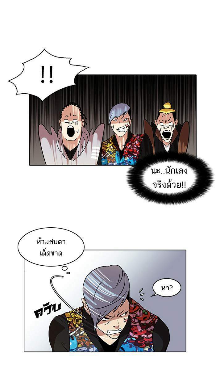 Lookism ตอนที่ 57