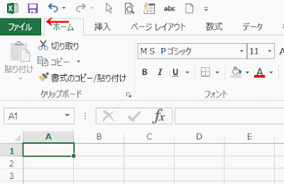 リボンの［ファイル］をクリック
