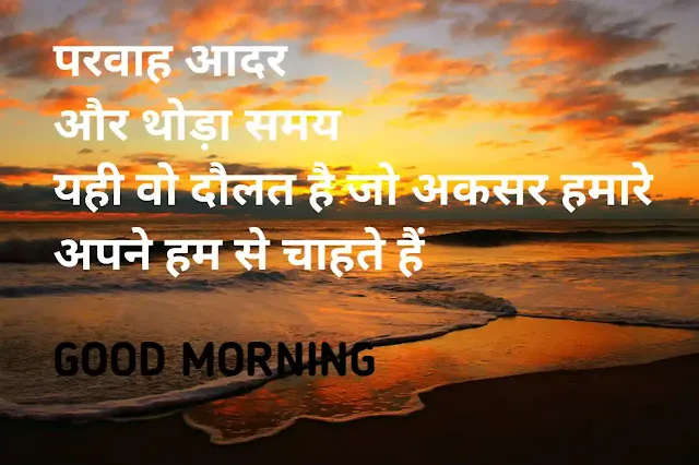 good morning images hindi download