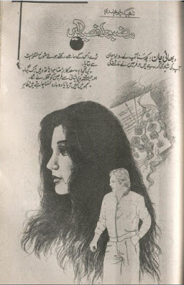 Mazboot faseelen novel by Nahid Chaudhary