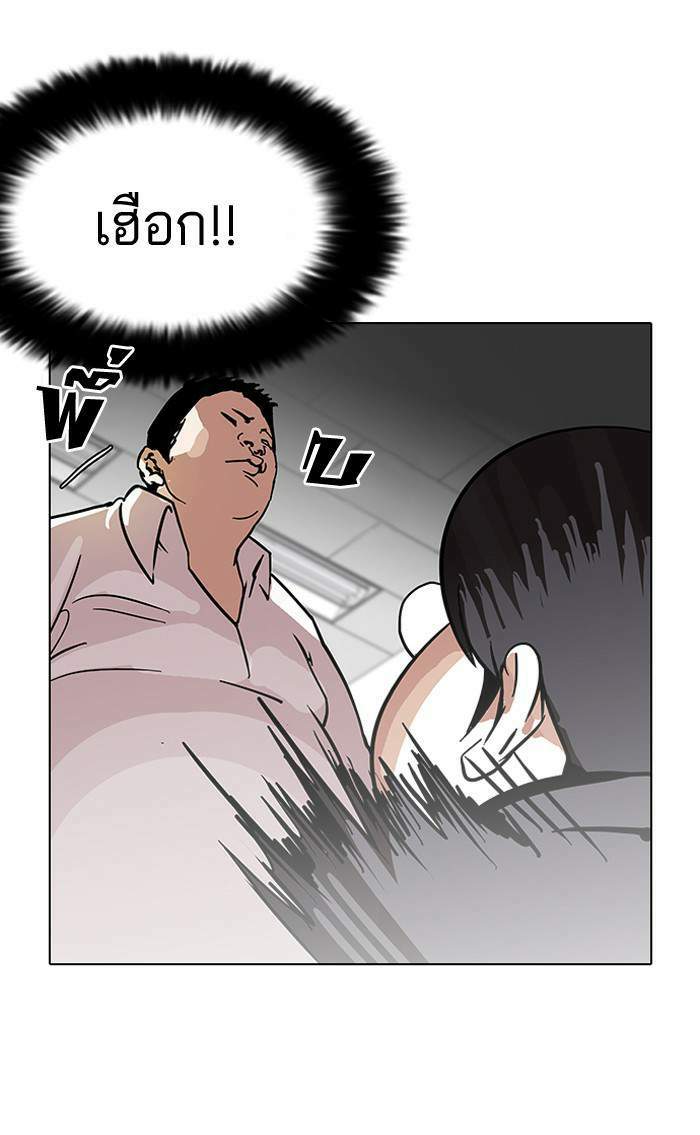 Lookism ตอนที่ 122