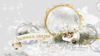 http://mirvdohnoveniy.blogspot.ru/2016/12/5.html