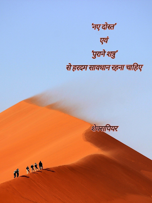 Hindi Quotes