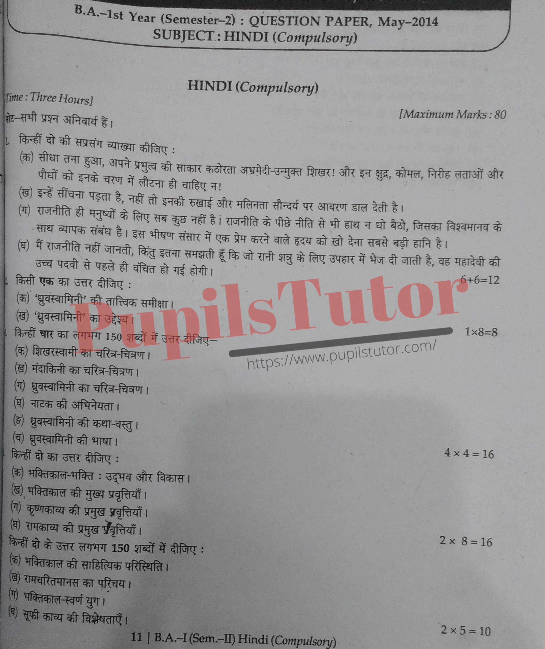 MDU (Maharshi Dayanand University, Rohtak Haryana) BA Regular Exam Second Semester Previous Year Hindi Question Paper For May, 2014 Exam (Question Paper Page 1) - pupilstutor.com