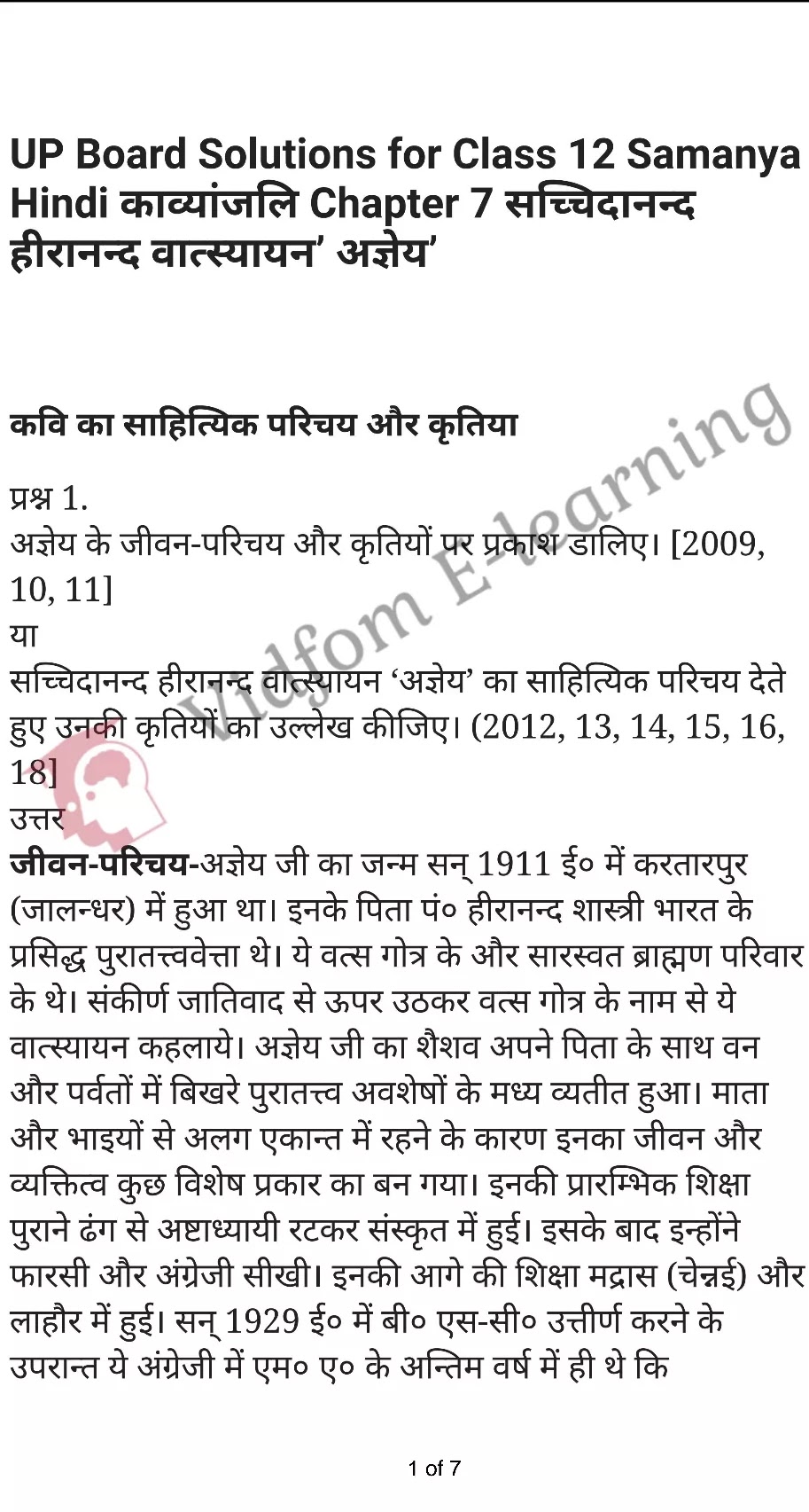 कक्षा 12 सामान्य हिंदी  के नोट्स  हिंदी में एनसीईआरटी समाधान,     class 12 Samanya Hindi kaavyaanjali Chapter 7,   class 12 Samanya Hindi kaavyaanjali Chapter 7 ncert solutions in Hindi,   class 12 Samanya Hindi kaavyaanjali Chapter 7 notes in hindi,   class 12 Samanya Hindi kaavyaanjali Chapter 7 question answer,   class 12 Samanya Hindi kaavyaanjali Chapter 7 notes,   class 12 Samanya Hindi kaavyaanjali Chapter 7 class 12 Samanya Hindi kaavyaanjali Chapter 7 in  hindi,    class 12 Samanya Hindi kaavyaanjali Chapter 7 important questions in  hindi,   class 12 Samanya Hindi kaavyaanjali Chapter 7 notes in hindi,    class 12 Samanya Hindi kaavyaanjali Chapter 7 test,   class 12 Samanya Hindi kaavyaanjali Chapter 7 pdf,   class 12 Samanya Hindi kaavyaanjali Chapter 7 notes pdf,   class 12 Samanya Hindi kaavyaanjali Chapter 7 exercise solutions,   class 12 Samanya Hindi kaavyaanjali Chapter 7 notes study rankers,   class 12 Samanya Hindi kaavyaanjali Chapter 7 notes,    class 12 Samanya Hindi kaavyaanjali Chapter 7  class 12  notes pdf,   class 12 Samanya Hindi kaavyaanjali Chapter 7 class 12  notes  ncert,   class 12 Samanya Hindi kaavyaanjali Chapter 7 class 12 pdf,   class 12 Samanya Hindi kaavyaanjali Chapter 7  book,   class 12 Samanya Hindi kaavyaanjali Chapter 7 quiz class 12  ,    10  th class 12 Samanya Hindi kaavyaanjali Chapter 7  book up board,   up board 10  th class 12 Samanya Hindi kaavyaanjali Chapter 7 notes,  class 12 Samanya Hindi,   class 12 Samanya Hindi ncert solutions in Hindi,   class 12 Samanya Hindi notes in hindi,   class 12 Samanya Hindi question answer,   class 12 Samanya Hindi notes,  class 12 Samanya Hindi class 12 Samanya Hindi kaavyaanjali Chapter 7 in  hindi,    class 12 Samanya Hindi important questions in  hindi,   class 12 Samanya Hindi notes in hindi,    class 12 Samanya Hindi test,  class 12 Samanya Hindi class 12 Samanya Hindi kaavyaanjali Chapter 7 pdf,   class 12 Samanya Hindi notes pdf,   class 12 Samanya Hindi exercise solutions,   class 12 Samanya Hindi,  class 12 Samanya Hindi notes study rankers,   class 12 Samanya Hindi notes,  class 12 Samanya Hindi notes,   class 12 Samanya Hindi  class 12  notes pdf,   class 12 Samanya Hindi class 12  notes  ncert,   class 12 Samanya Hindi class 12 pdf,   class 12 Samanya Hindi  book,  class 12 Samanya Hindi quiz class 12  ,  10  th class 12 Samanya Hindi    book up board,    up board 10  th class 12 Samanya Hindi notes,      कक्षा 12 सामान्य हिंदी अध्याय 7 ,  कक्षा 12 सामान्य हिंदी, कक्षा 12 सामान्य हिंदी अध्याय 7  के नोट्स हिंदी में,  कक्षा 12 का हिंदी अध्याय 7 का प्रश्न उत्तर,  कक्षा 12 सामान्य हिंदी अध्याय 7  के नोट्स,  10 कक्षा सामान्य हिंदी  हिंदी में, कक्षा 12 सामान्य हिंदी अध्याय 7  हिंदी में,  कक्षा 12 सामान्य हिंदी अध्याय 7  महत्वपूर्ण प्रश्न हिंदी में, कक्षा 12   हिंदी के नोट्स  हिंदी में, सामान्य हिंदी हिंदी में  कक्षा 12 नोट्स pdf,    सामान्य हिंदी हिंदी में  कक्षा 12 नोट्स 2021 ncert,   सामान्य हिंदी हिंदी  कक्षा 12 pdf,   सामान्य हिंदी हिंदी में  पुस्तक,   सामान्य हिंदी हिंदी में की बुक,   सामान्य हिंदी हिंदी में  प्रश्नोत्तरी class 12 ,  बिहार बोर्ड   पुस्तक 12वीं हिंदी नोट्स,    सामान्य हिंदी कक्षा 12 नोट्स 2021 ncert,   सामान्य हिंदी  कक्षा 12 pdf,   सामान्य हिंदी  पुस्तक,   सामान्य हिंदी  प्रश्नोत्तरी class 12, कक्षा 12 सामान्य हिंदी,  कक्षा 12 सामान्य हिंदी  के नोट्स हिंदी में,  कक्षा 12 का हिंदी का प्रश्न उत्तर,  कक्षा 12 सामान्य हिंदी  के नोट्स,  10 कक्षा हिंदी 2021  हिंदी में, कक्षा 12 सामान्य हिंदी  हिंदी में,  कक्षा 12 सामान्य हिंदी  महत्वपूर्ण प्रश्न हिंदी में, कक्षा 12 सामान्य हिंदी  नोट्स  हिंदी में,