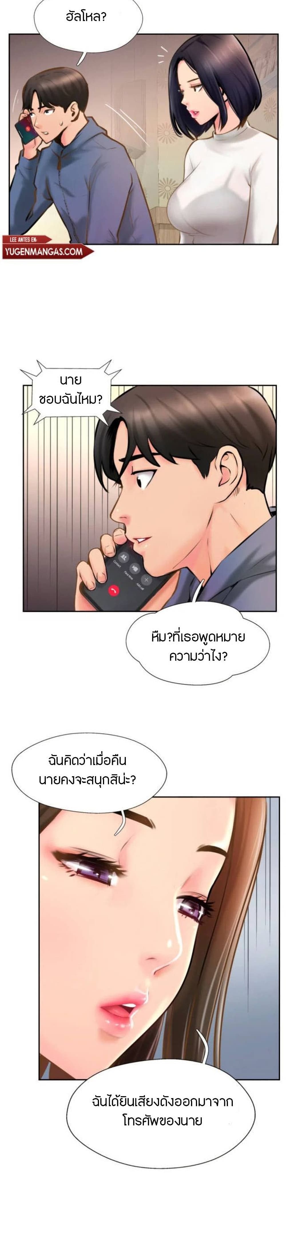 Top Of The World ตอนที่ 5