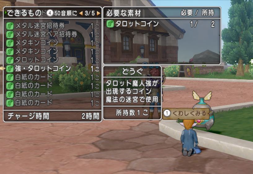 タロット魔人 強 占い師 サポ３で攻略してきました ドラクエ10散歩道