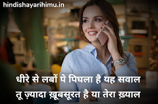 Shayari On Khubsurti