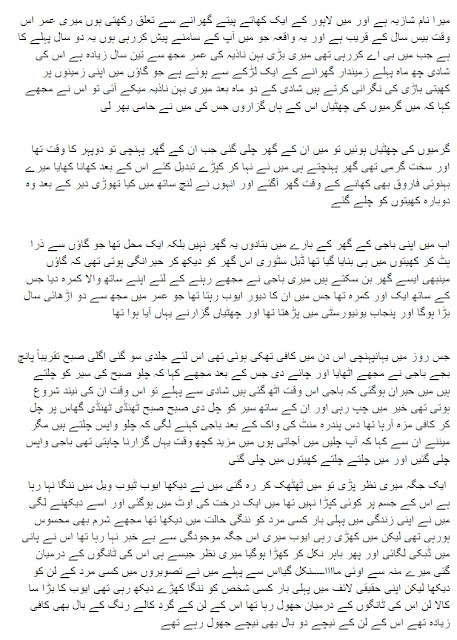 Urdu-Sex-Story