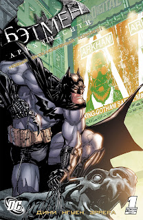 http://vebsayt.ru/comicspdf/batman_arkxem_city_1.pdf