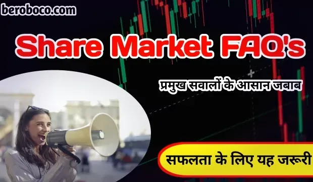 Share Market Guide In Hindi | शेयर मार्किट गाइड पीडीऍफ़ इन हिंदी, Share Bazar Guide In Hindi, शेयर मार्केट गाइड Pdf, Share Market Knowledge In Hindi और शेयर मार्किट में कौन पैसा कमा रहे हैं आदि के बारे में Search किया है और आपको निराशा हाथ लगी है ऐसे में आप बहुत सही जगह आ गए है, आइये शेयर कब खरीदना चाहिए, शेयर मार्केट में कम से कम कितना पैसा लगा सकते हैं, कैसे पता लगाएं कि अगले दिन कौन सा शेयर बढ़ेगा और Stock Market Guide In Hindi ​आदि के बारे में बुनियादी बाते जानते है।