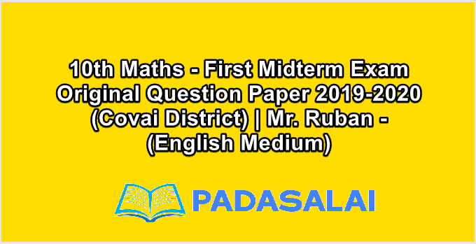 10th Maths - First Midterm Exam Original Question Paper 2019-2020 (Covai District) | Mr. Ruban - (English Medium)
